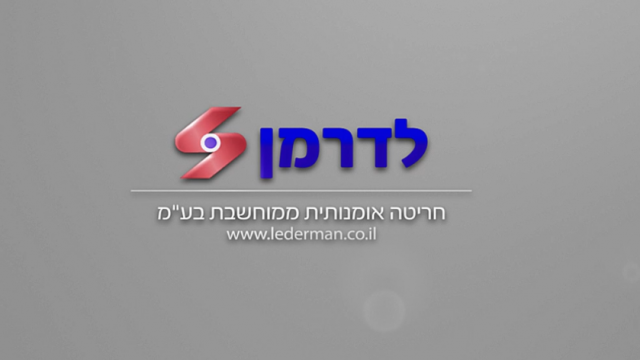 "סרט תדמית מקצועי ומהנה לחברה שמתמחה בחריטה במתכות"