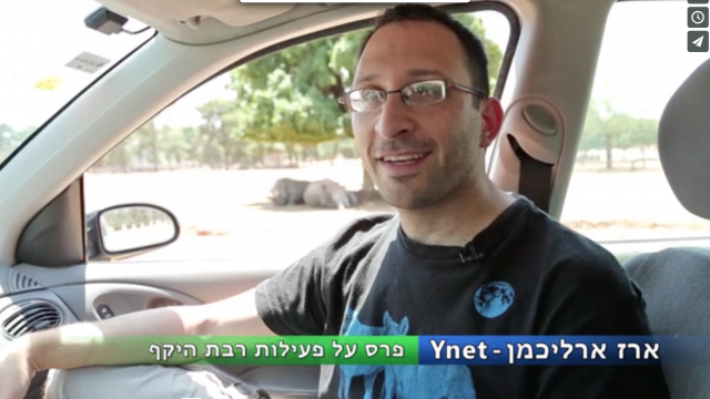 "סרטים לאירועים - פרס פראט לתקשורת סביבתית"